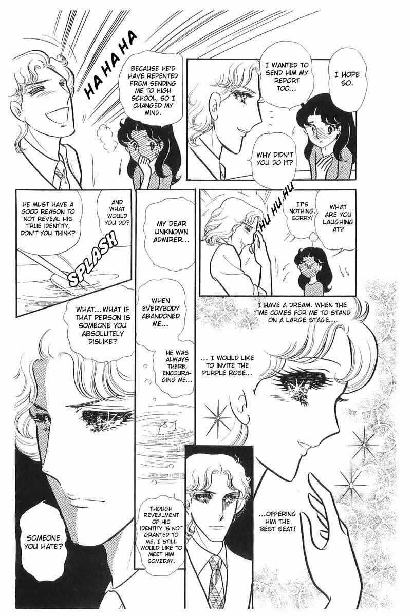 Page 35 Chapter 105 Glass Mask