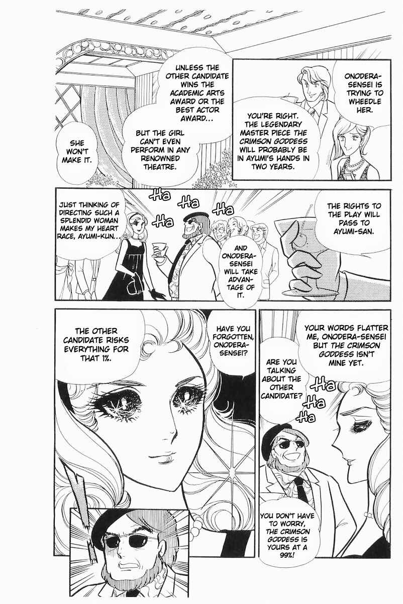 Page 6 Chapter 105 Glass Mask