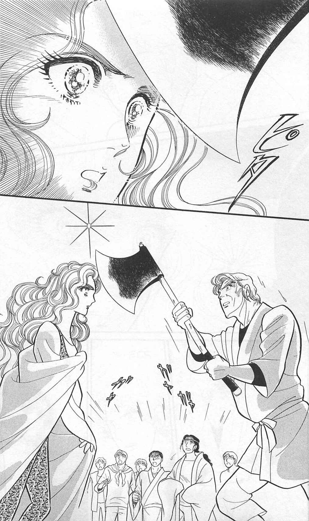 Page 25 Chapter 262 Glass Mask