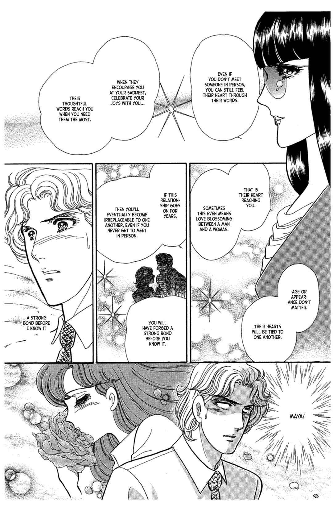 Page 24 Chapter 236 Glass Mask