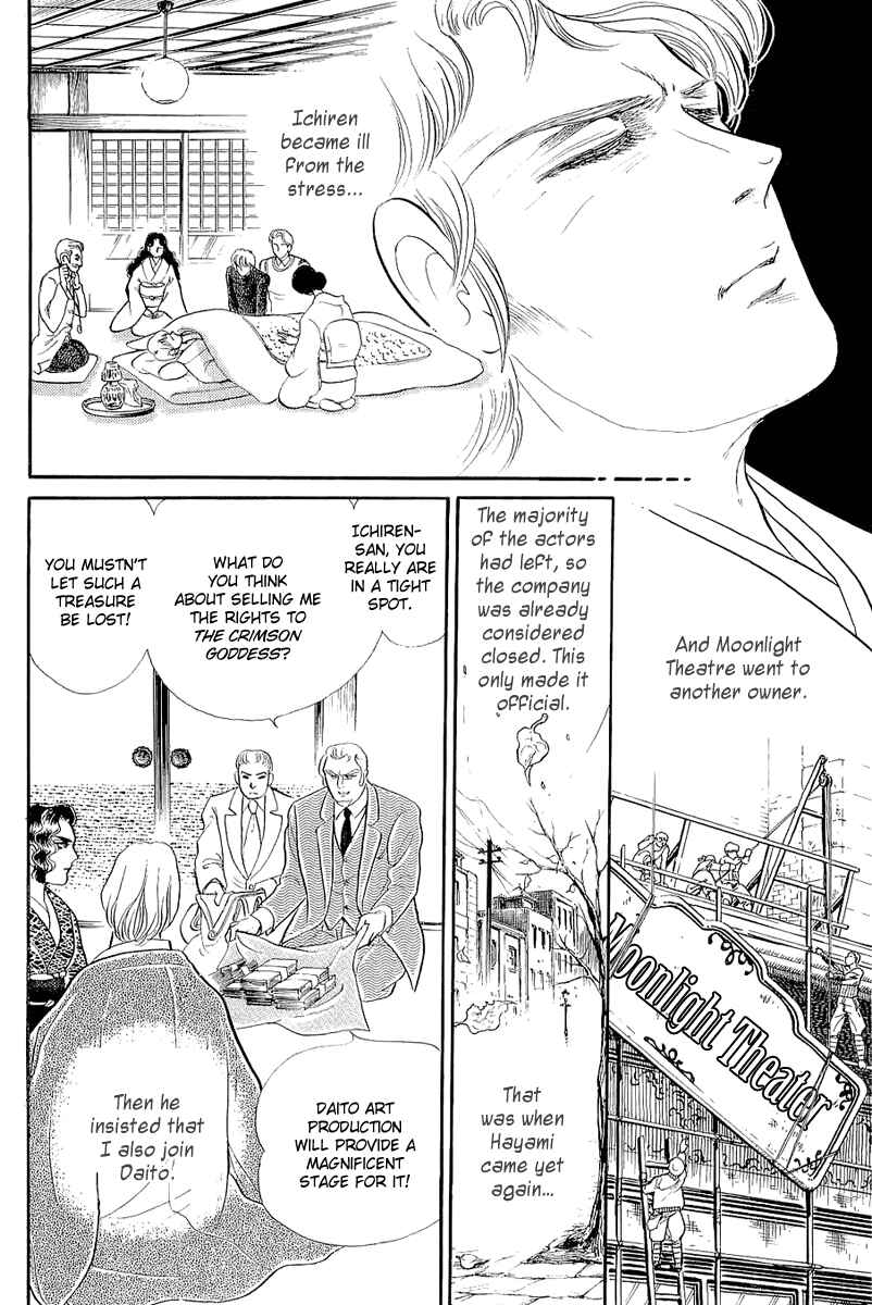 Page 11 Chapter 205 Glass Mask