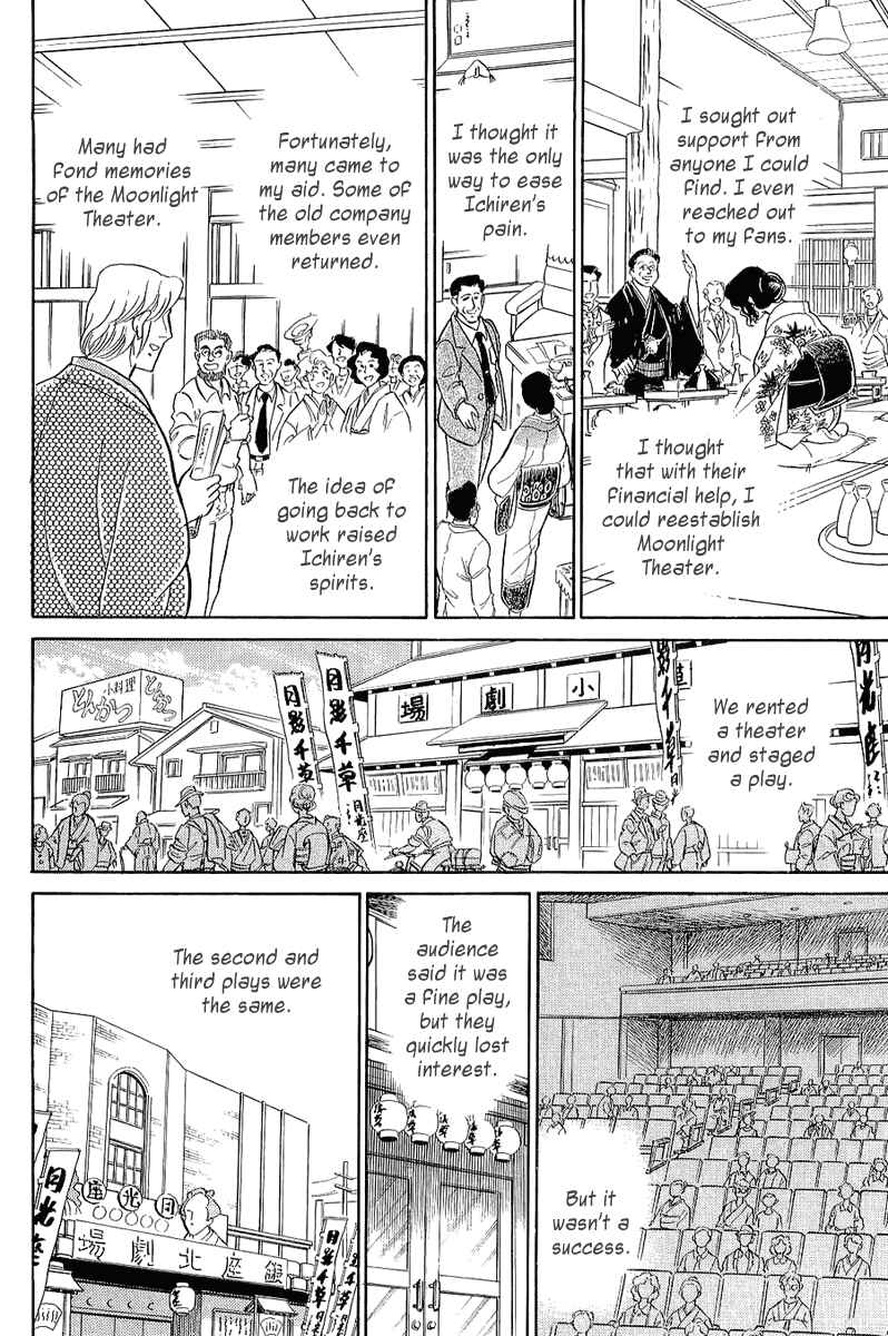 Page 13 Chapter 205 Glass Mask
