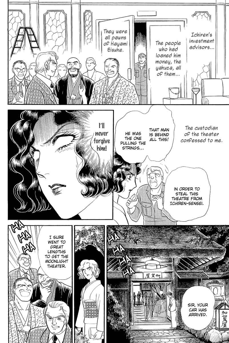 Page 17 Chapter 205 Glass Mask