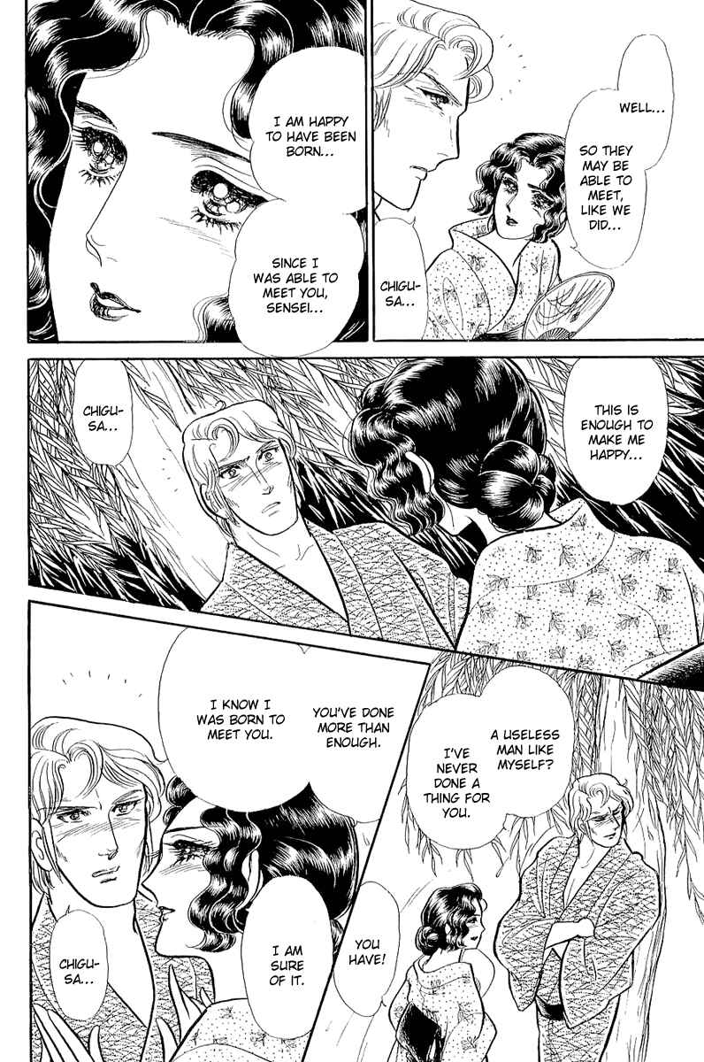 Page 21 Chapter 205 Glass Mask