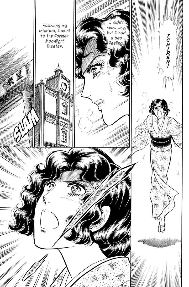 Page 26 Chapter 205 Glass Mask