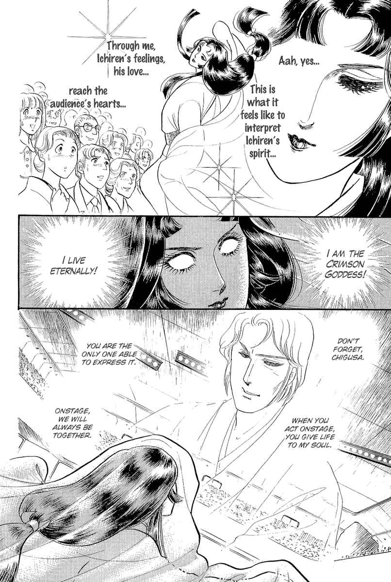 Page 31 Chapter 205 Glass Mask