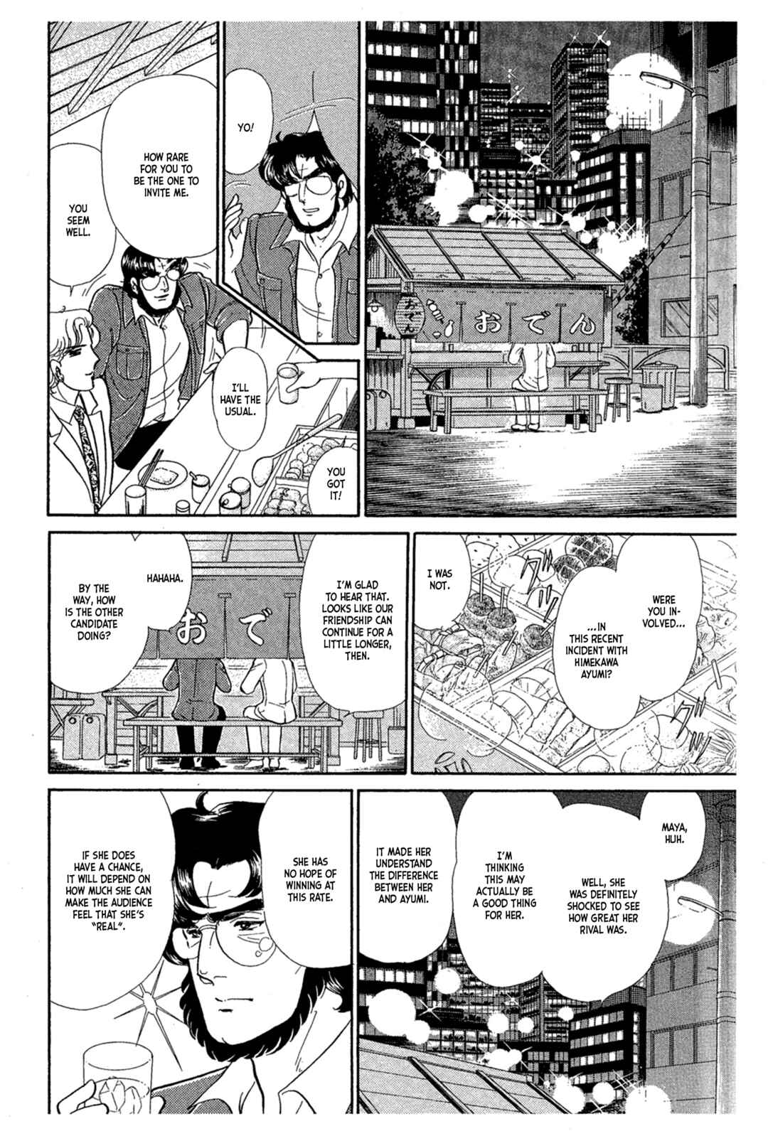 Page 13 Chapter 233 Glass Mask