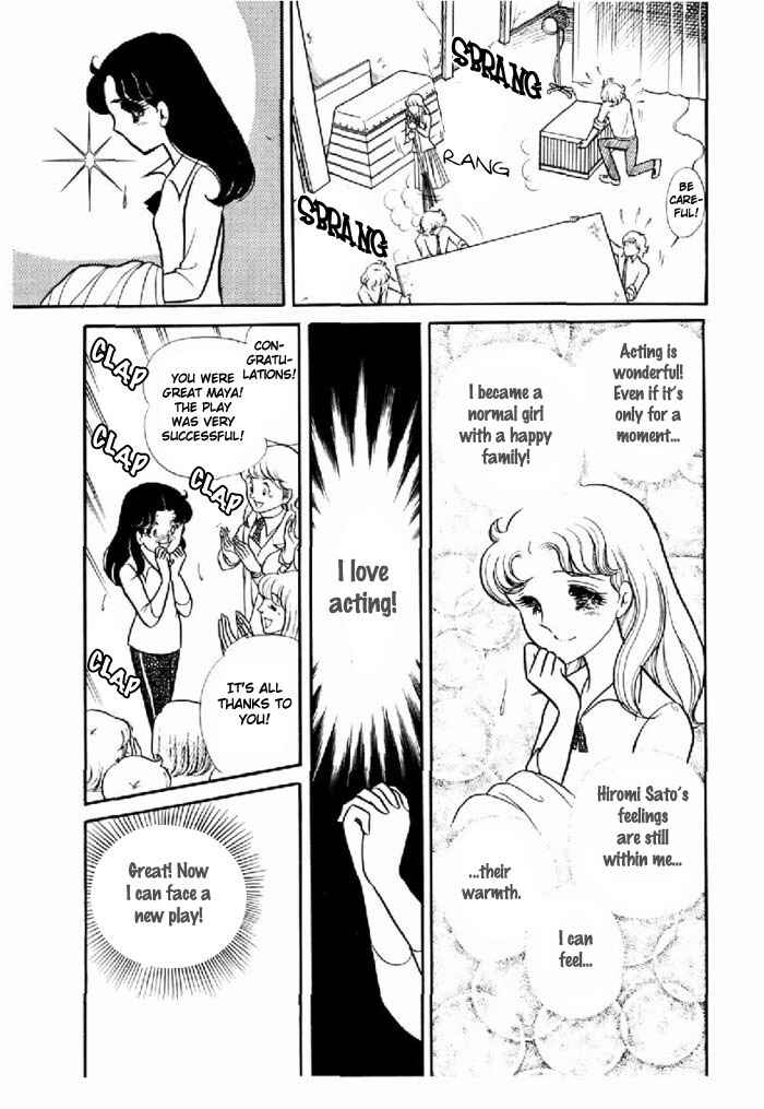 Page 3 Chapter 95 Glass Mask