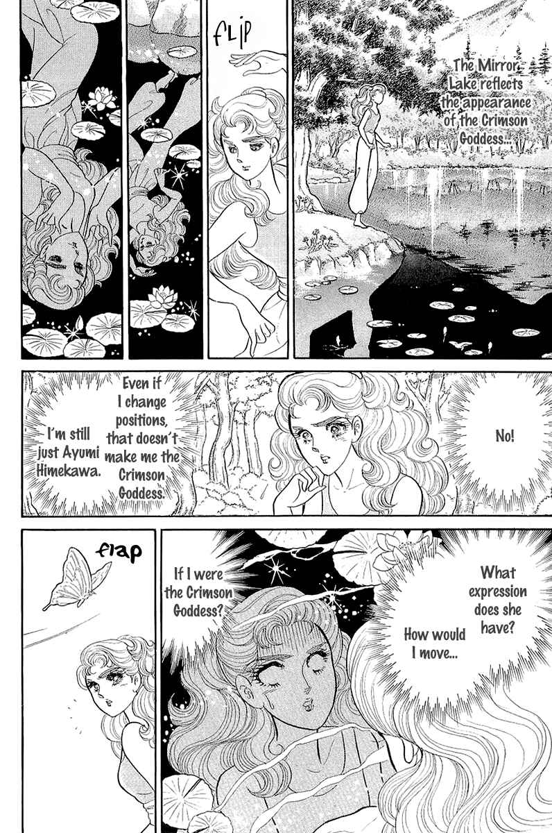 Page 12 Chapter 212 Glass Mask