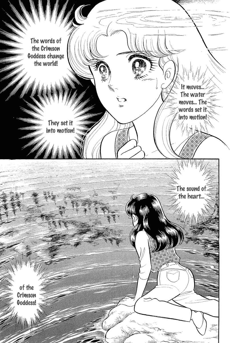 Page 21 Chapter 212 Glass Mask