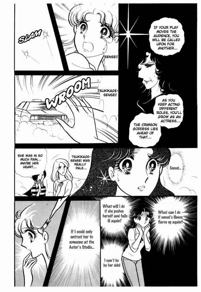 Page 18 Chapter 91 Glass Mask
