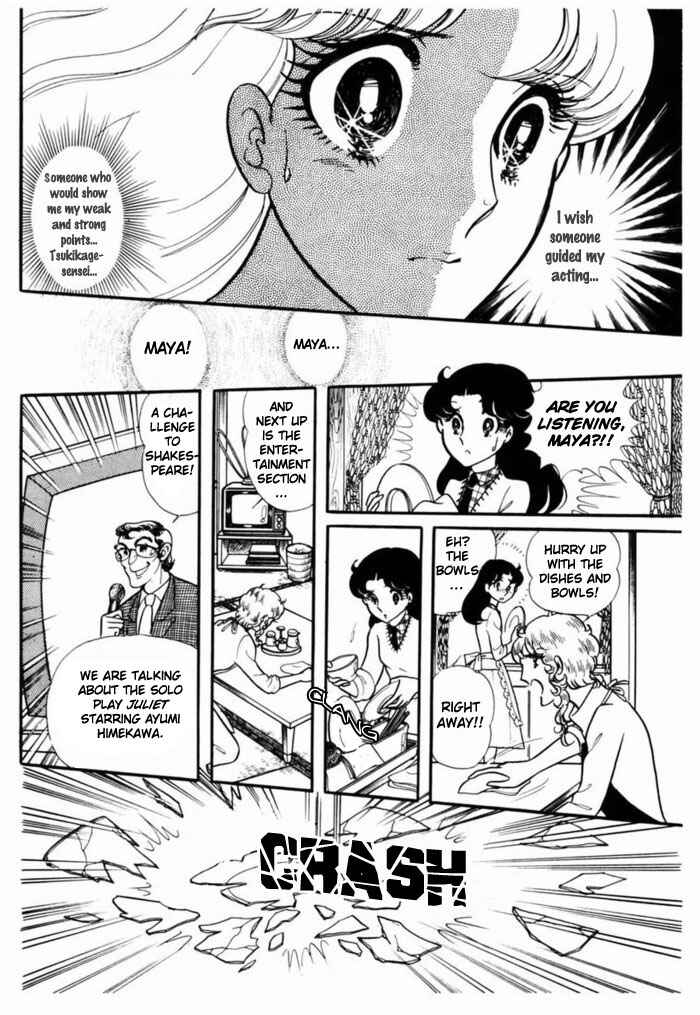 Page 6 Chapter 91 Glass Mask