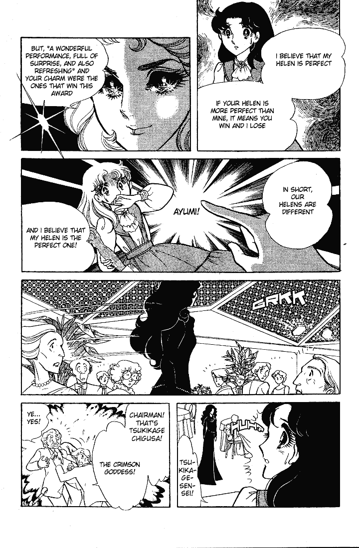 Page 11 Chapter 61 Glass Mask