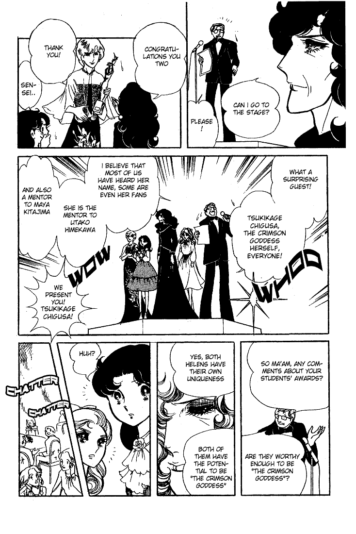 Page 12 Chapter 61 Glass Mask