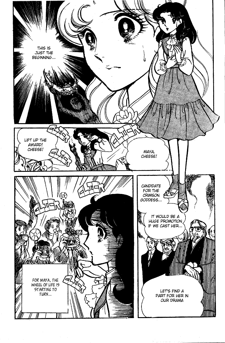 Page 17 Chapter 61 Glass Mask