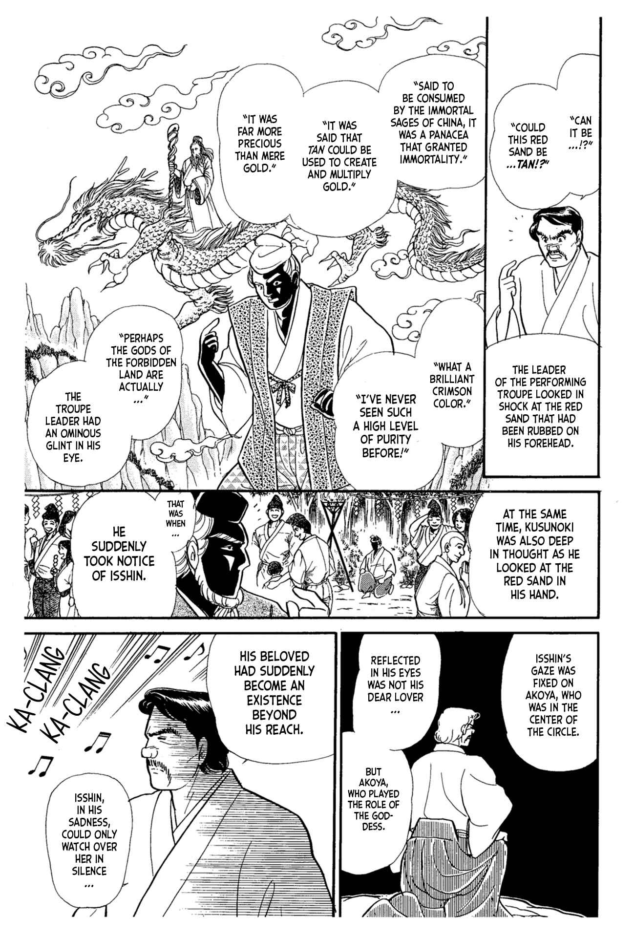 Page 14 Chapter 217 Glass Mask