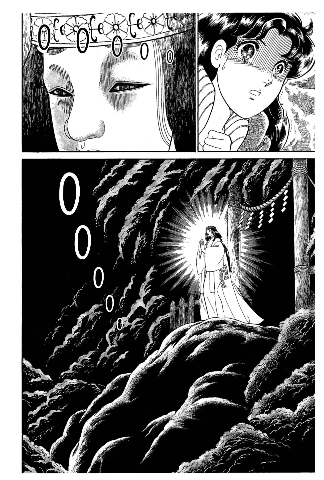 Page 25 Chapter 217 Glass Mask