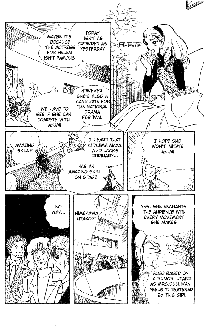 Page 25 Chapter 57 Glass Mask