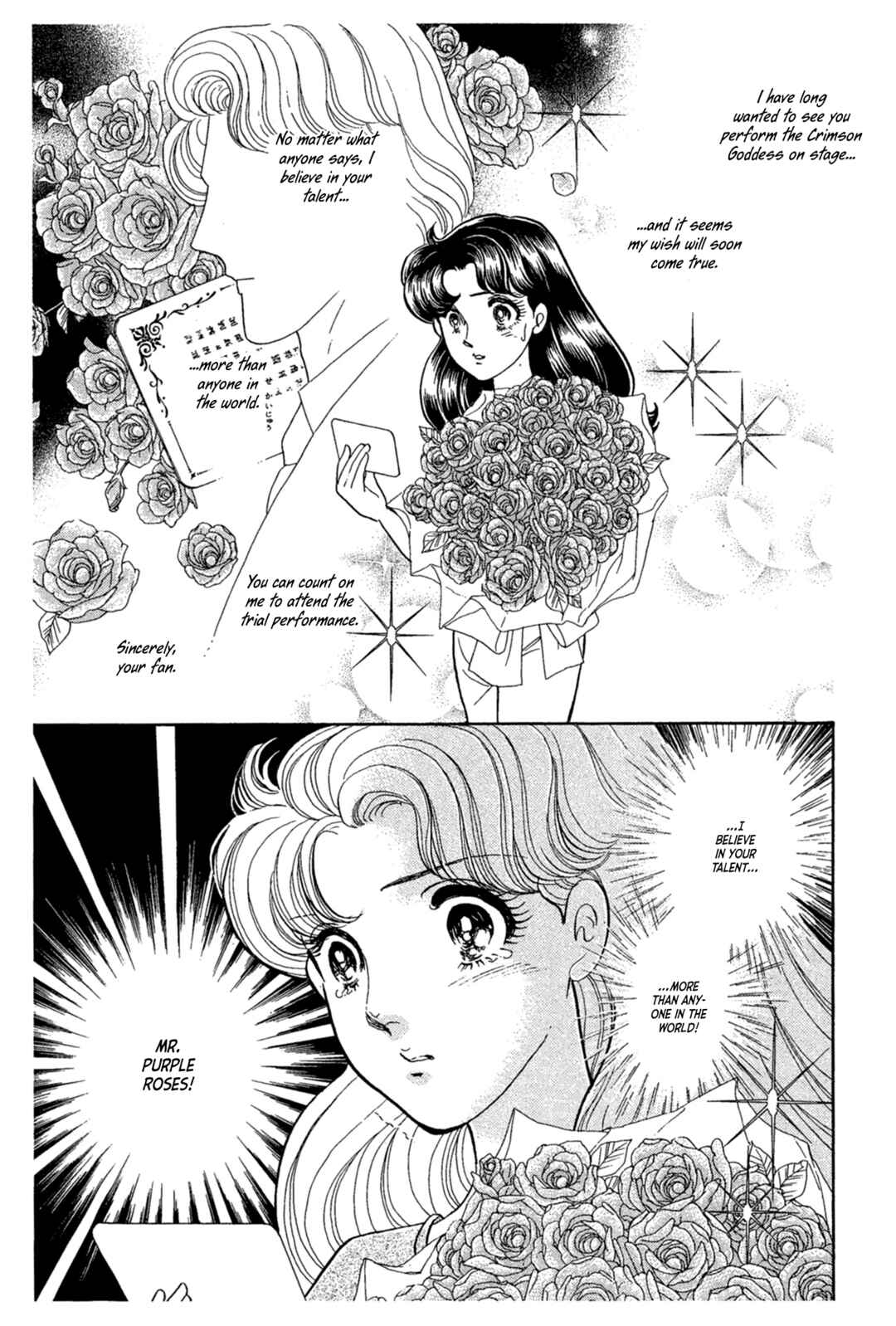 Page 12 Chapter 235 Glass Mask