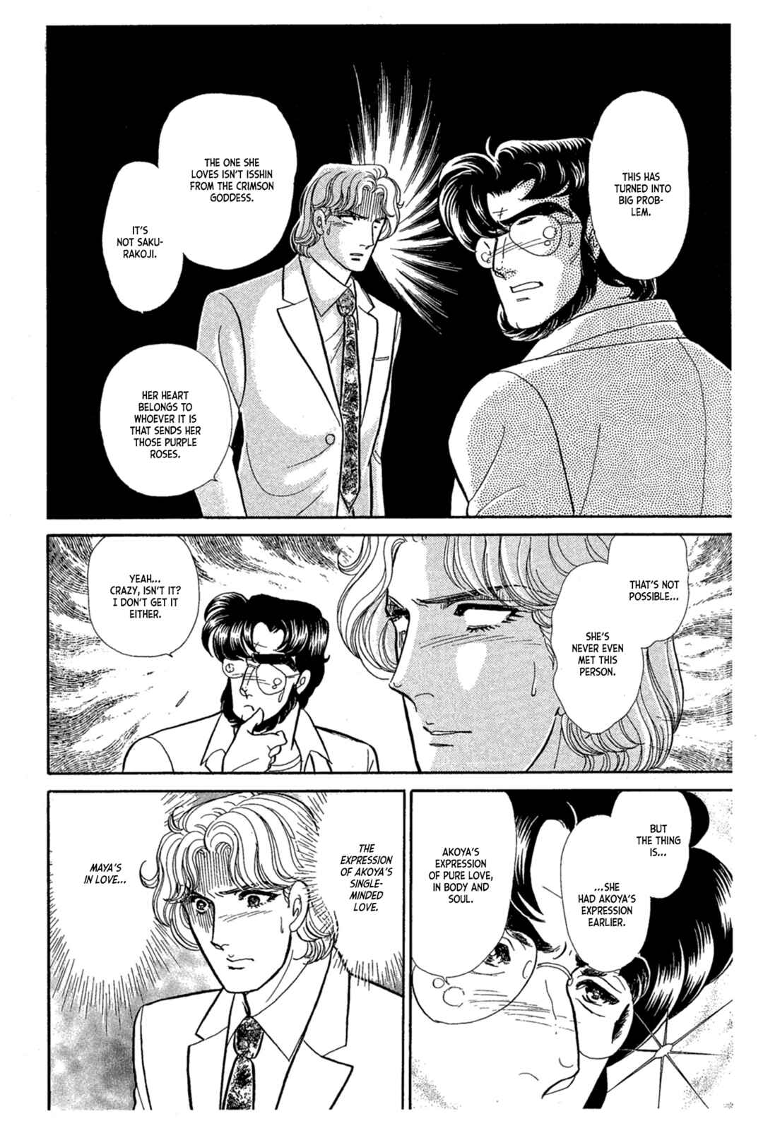 Page 33 Chapter 235 Glass Mask