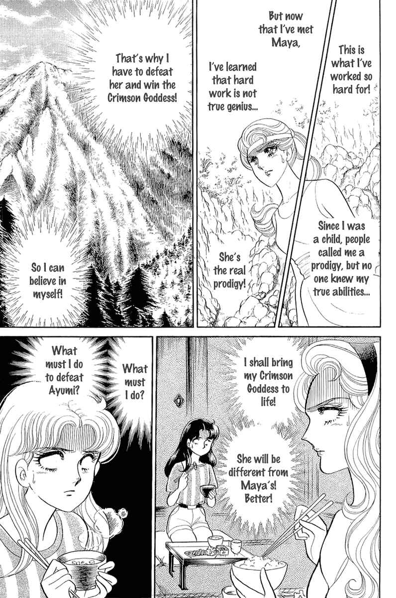 Page 23 Chapter 211 Glass Mask