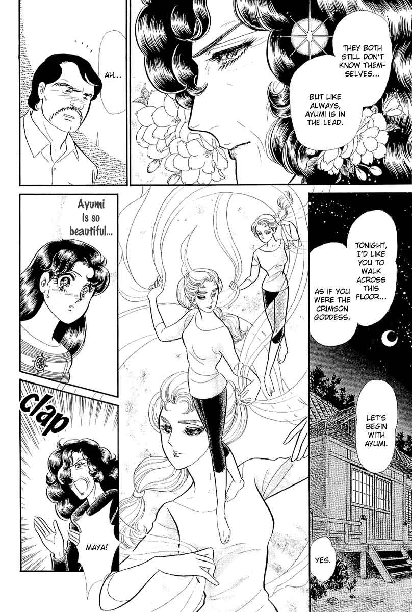 Page 4 Chapter 211 Glass Mask