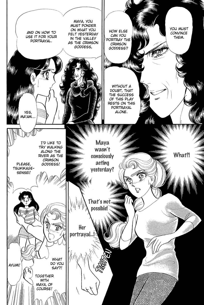 Page 8 Chapter 211 Glass Mask