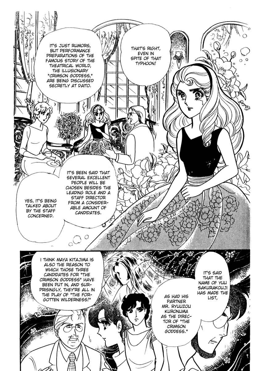Page 9 Chapter 172 Glass Mask