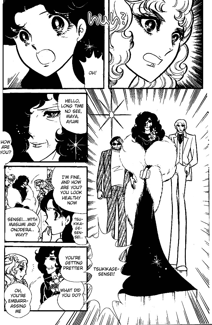 Page 17 Chapter 74 Glass Mask