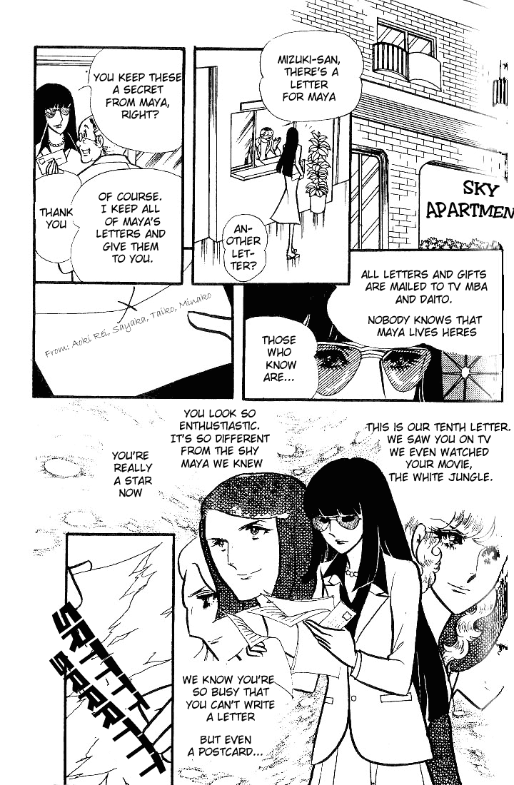 Page 22 Chapter 74 Glass Mask