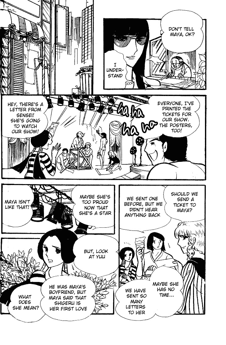 Page 23 Chapter 74 Glass Mask