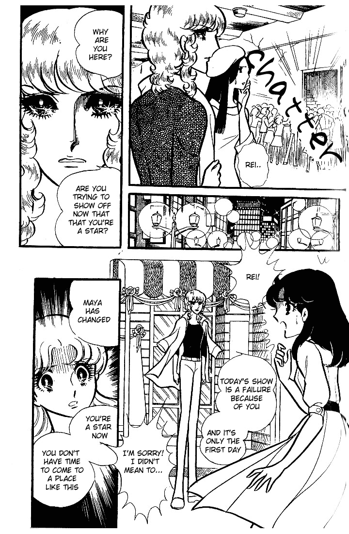 Page 32 Chapter 74 Glass Mask