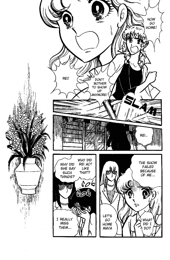 Page 33 Chapter 74 Glass Mask