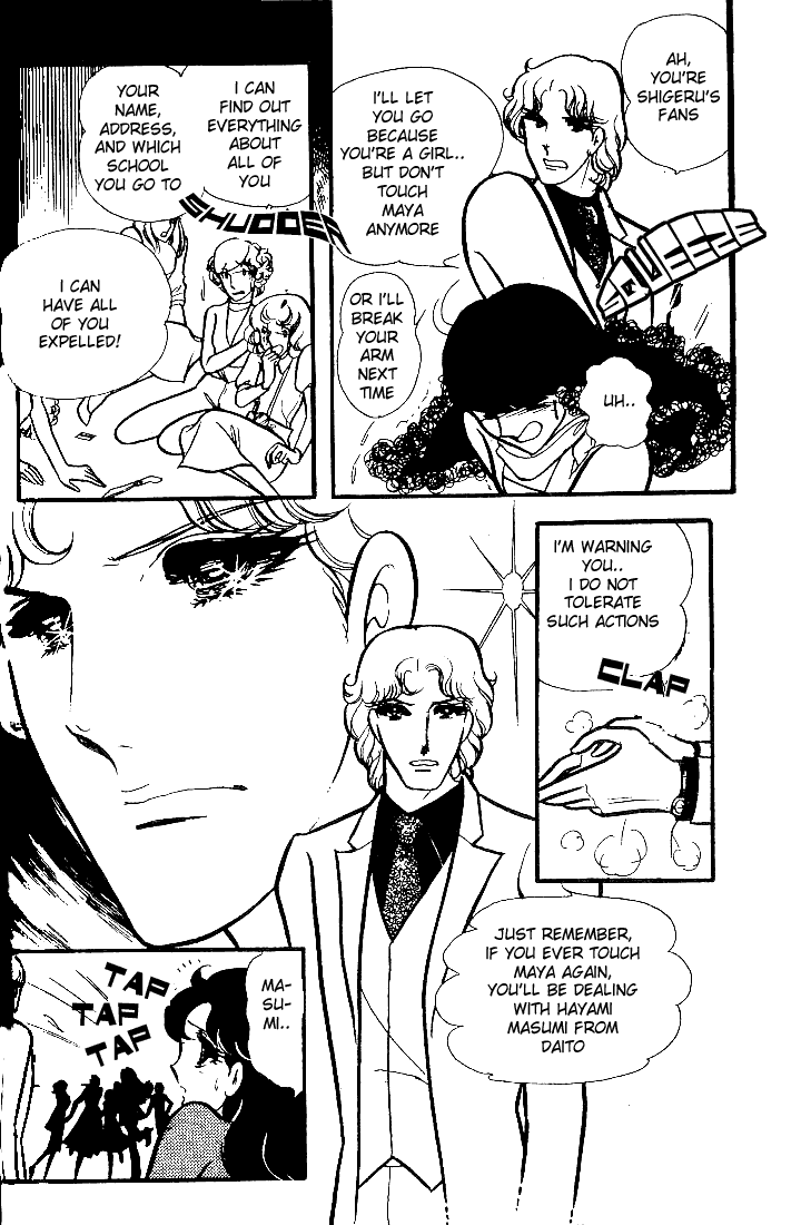 Page 7 Chapter 74 Glass Mask