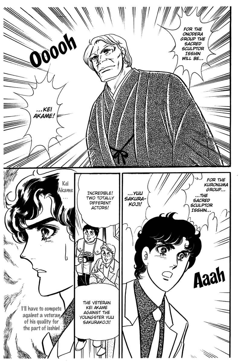 Page 17 Chapter 184 Glass Mask