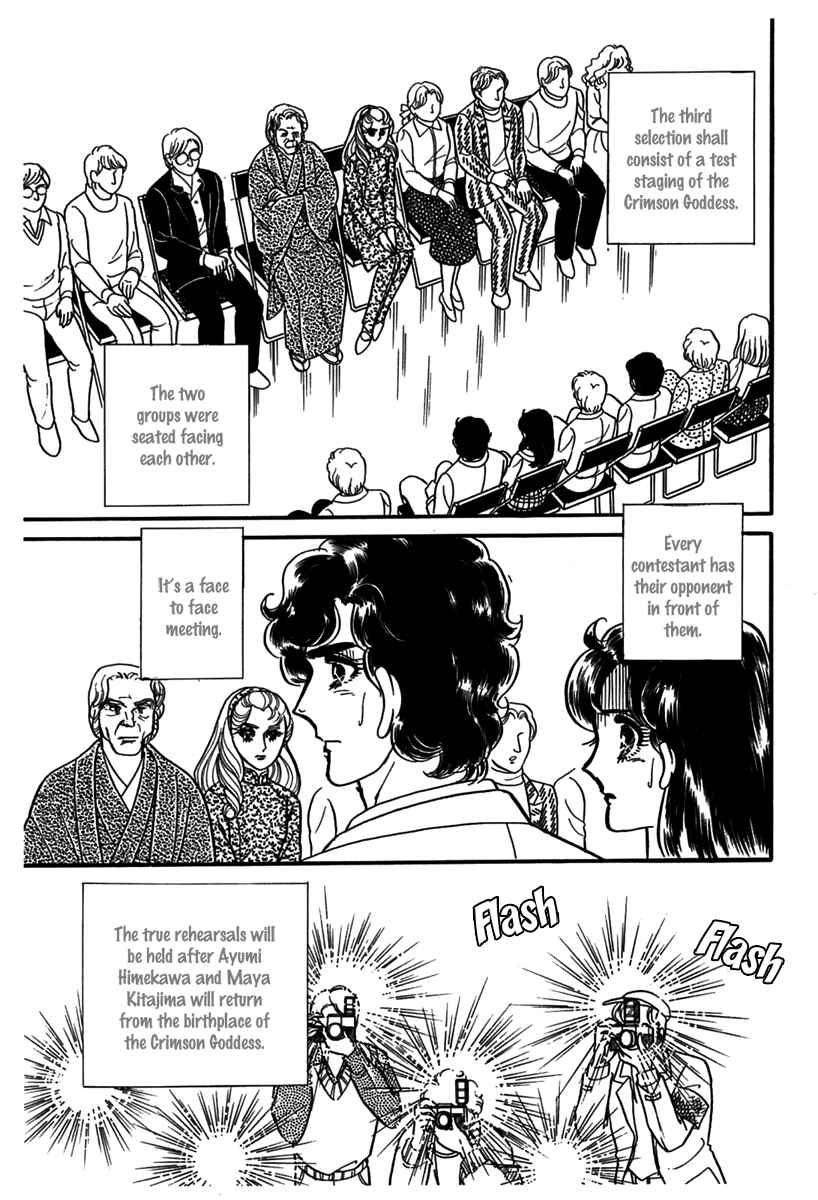 Page 21 Chapter 184 Glass Mask