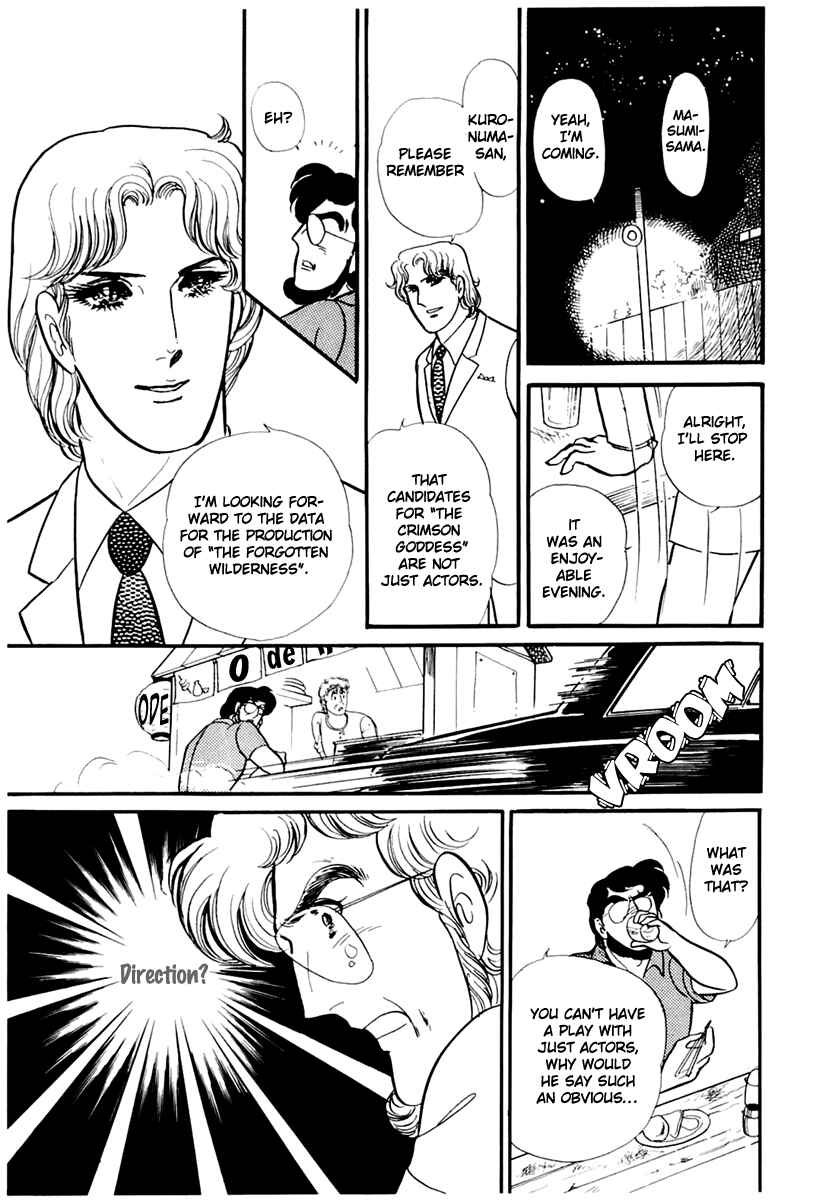 Page 13 Chapter 168 Glass Mask