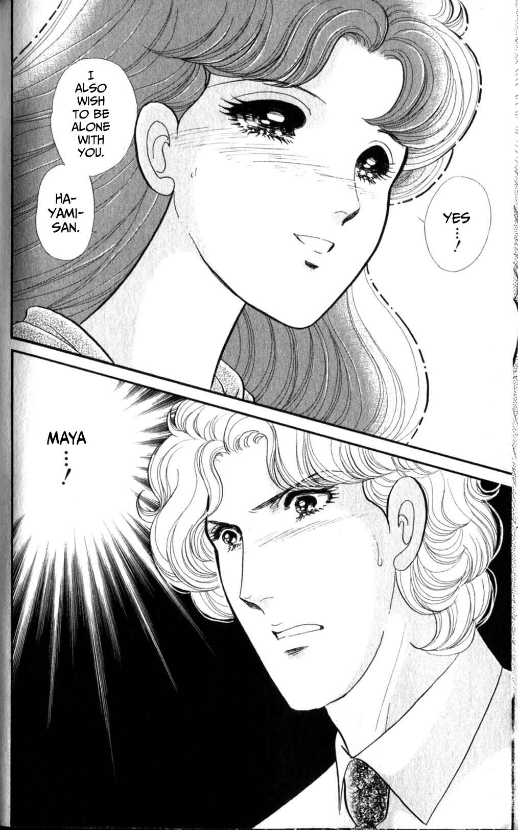 Page 19 Chapter 255 Glass Mask