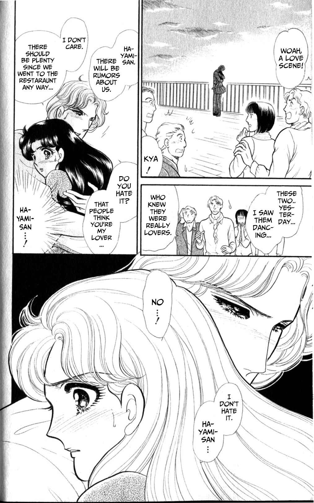 Page 3 Chapter 255 Glass Mask