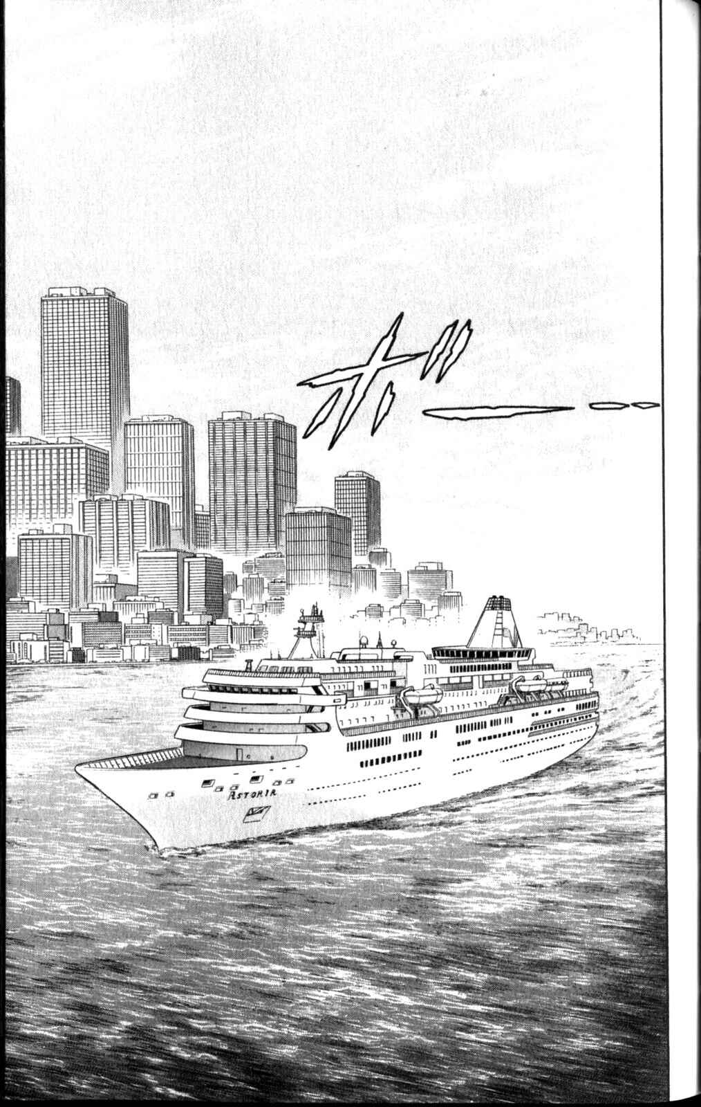 Page 30 Chapter 255 Glass Mask