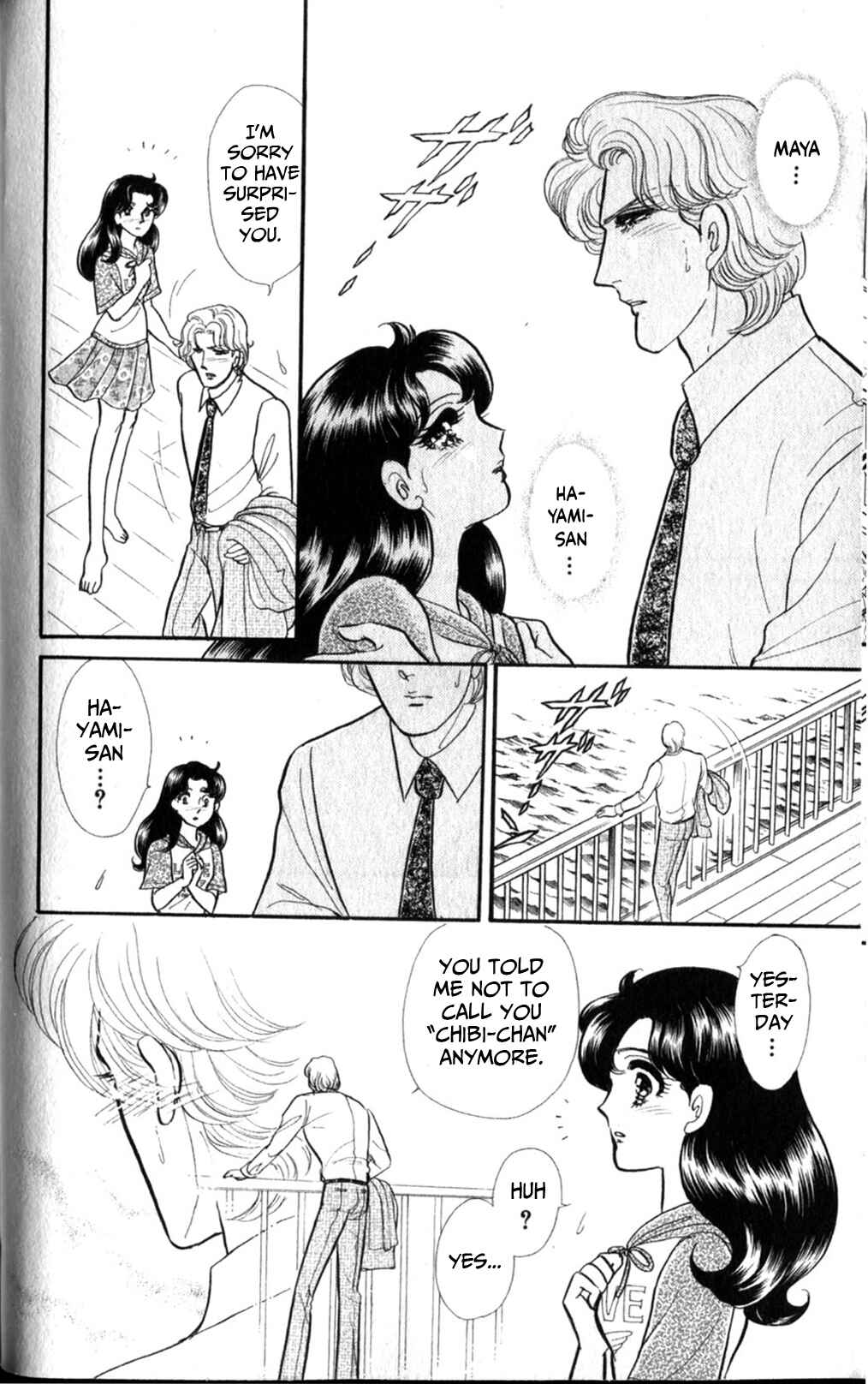 Page 7 Chapter 255 Glass Mask