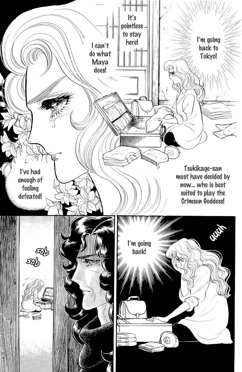 Page 21 Chapter 208 Glass Mask