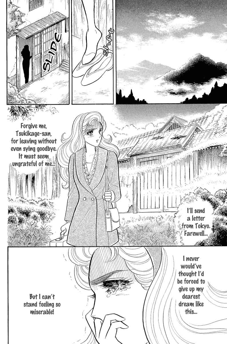 Page 22 Chapter 208 Glass Mask