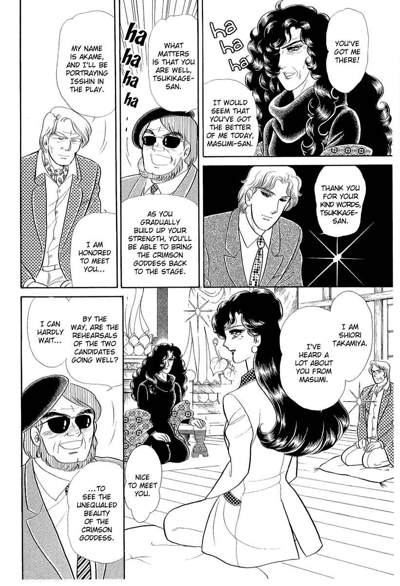 Page 20 Chapter 210 Glass Mask