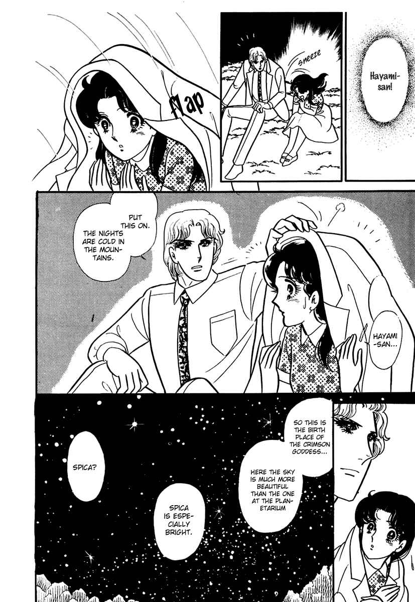 Page 6 Chapter 195 Glass Mask