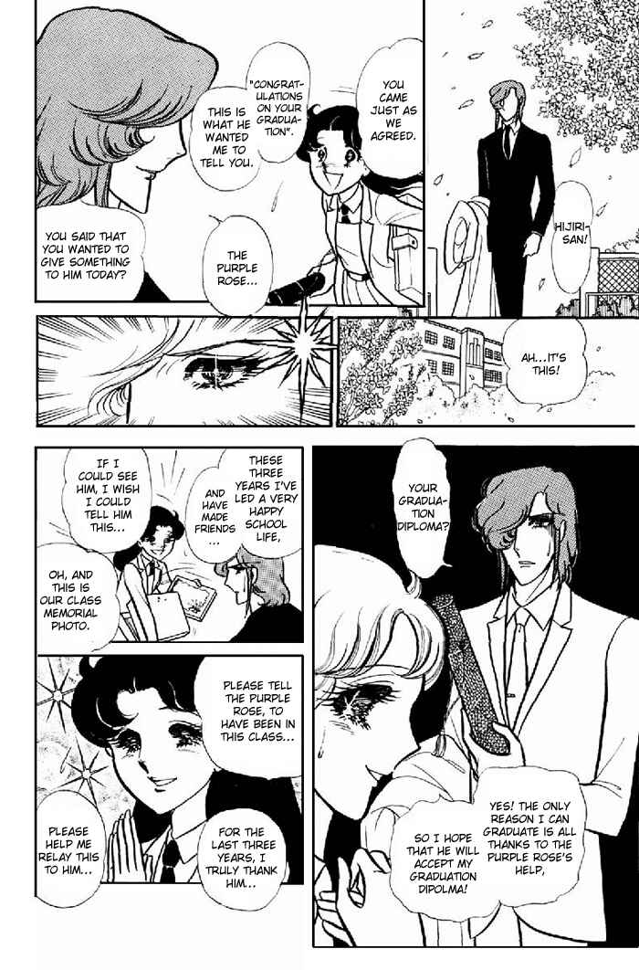 Page 13 Chapter 101 Glass Mask