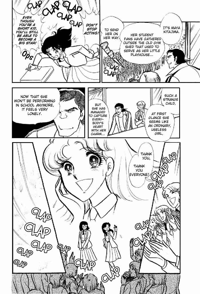 Page 17 Chapter 101 Glass Mask