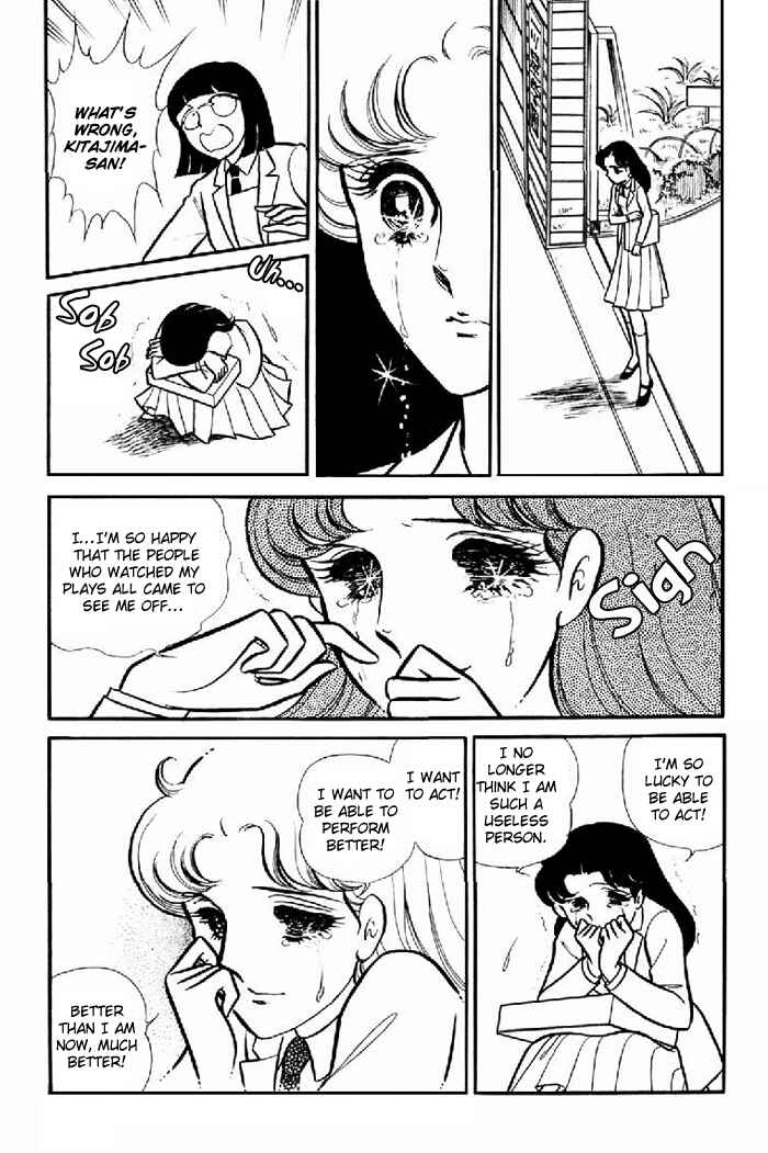 Page 18 Chapter 101 Glass Mask