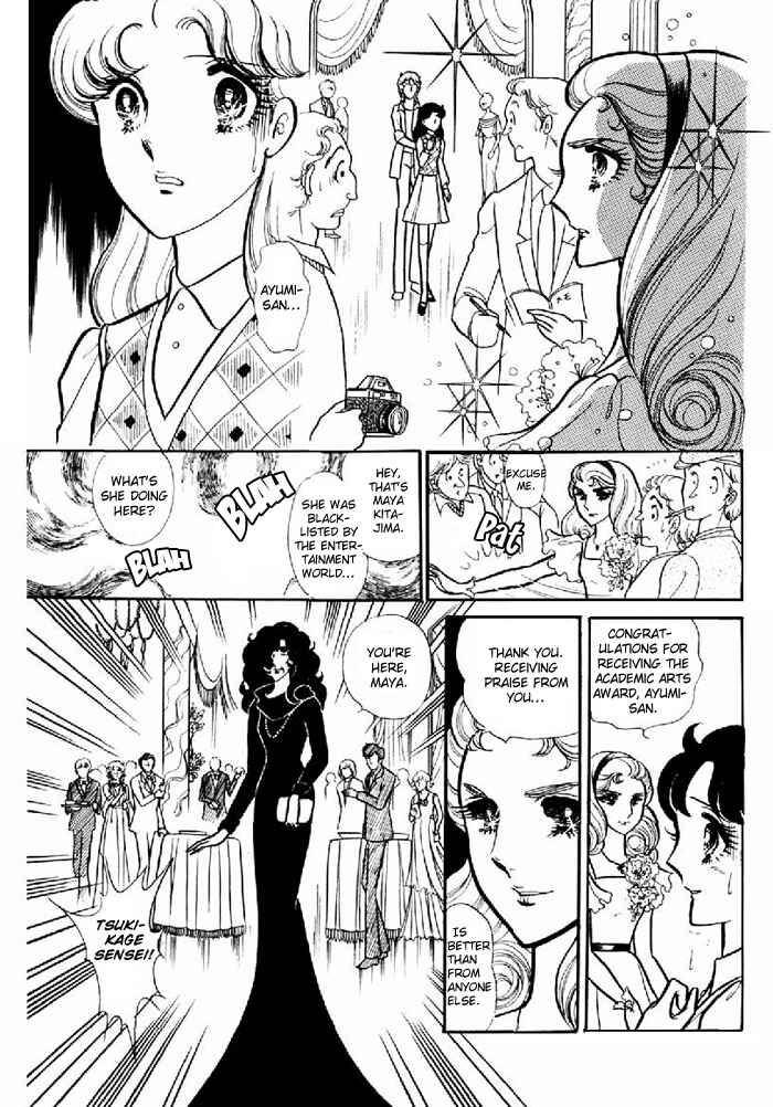 Page 2 Chapter 101 Glass Mask