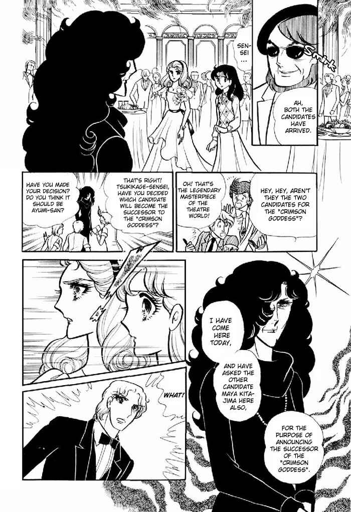 Page 3 Chapter 101 Glass Mask